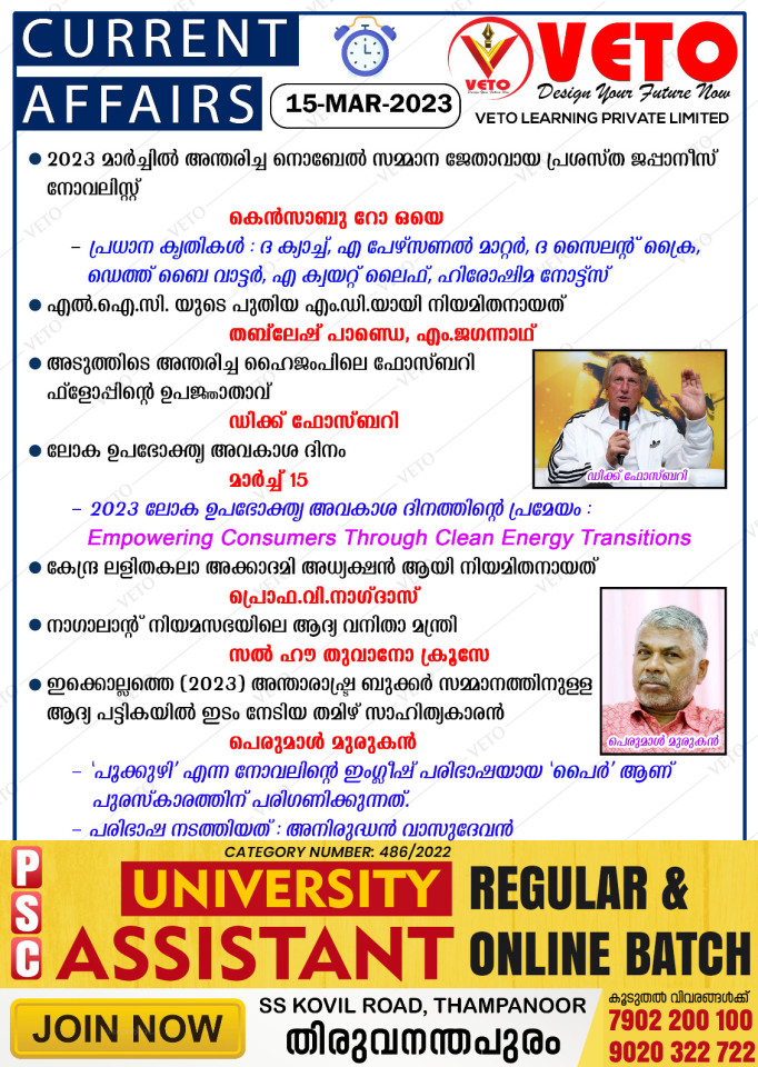 CURRENT AFFAIRS